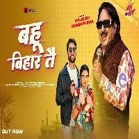Bahu Bihar Tai (From Bahu Faraar) Ajit Jangra Ft Sikha Dhama New Haryanvi Song 2025.mp3 By Rajesh Singhpuria Poster